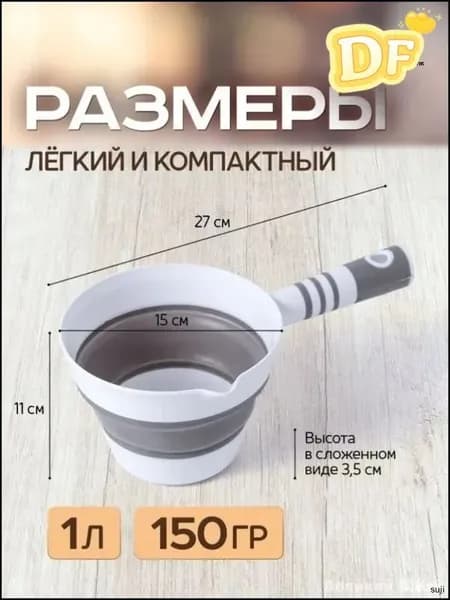 Ковш хозяйственный, пластик, 1 л, 1 шт
