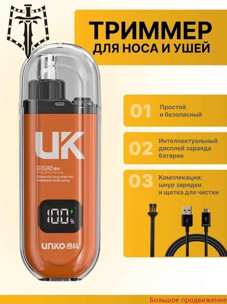 Триммер G3, кол-во насадок 1
