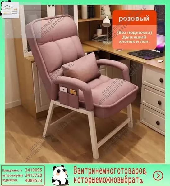 Ортопедический стул, Ткань, розовый