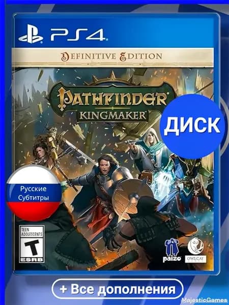 Pathfinder Kingmaker Definitive Edition игра на PS4, Диск