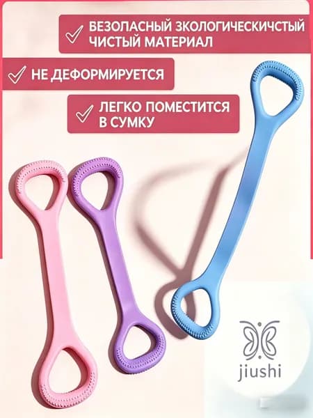 Фитнес-резинка