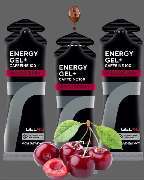 Энергетические гели для бега и марафона с кофеином Gel4u Вишня 3 шт
