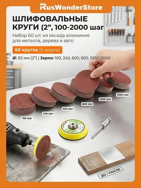 Круг из Шлифовальной Бумаги Зерно Для Липучки 50 мм,100-2000 зернистость,60шт