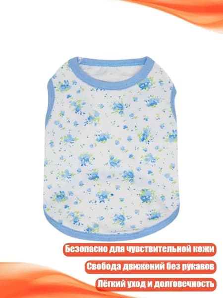 Хлопковая одежда для чувствительных собак и кошек, - XS - Синий цветок