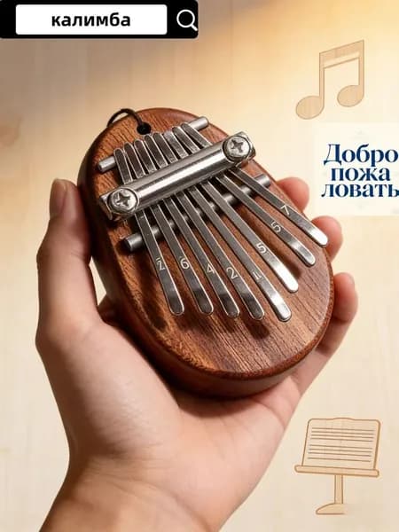 Эксклюзивная калимба, 17 язычков-3.11nwj-