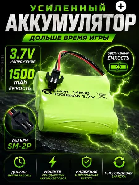Аккумулятор Li-ion 14500 3.7V 1500mah для машинки на пульте, разъём SM-2P СМ-2Р YP 2
