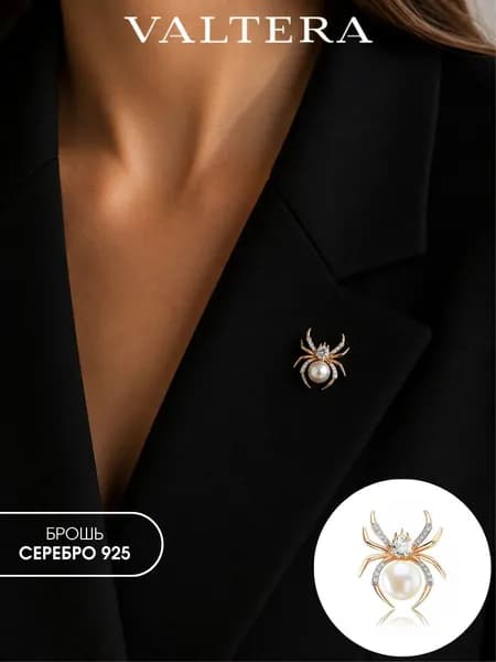 Брошь VALTERA серебро 925 пробы паук с жемчугом