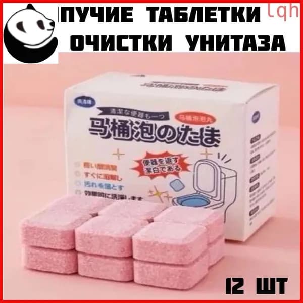новый стиль осени 2025 годаСредство чистящее для ванной и туалета