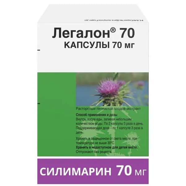Легалон Legalon, капсулы для печени, расторопша, силимарин 70 мг, 60 шт.