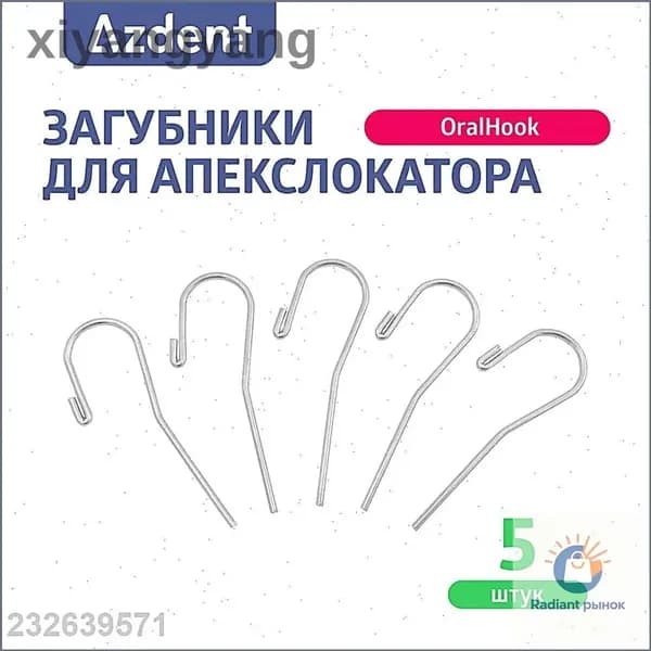 Загубник-крючок для апекслокатора стоматологический серебристый