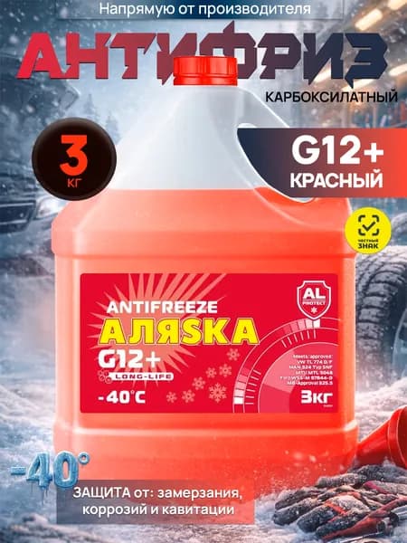 Антифриз красный G12+, охлаждающая жидкость для автомобиля, 3 кг, Аляска Long Life