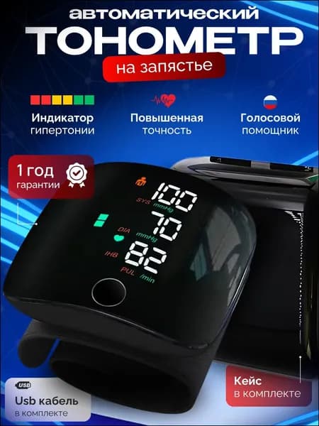Тонометр премиум, модель механическая