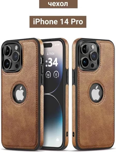 Чехол на iPhone 14 Pro