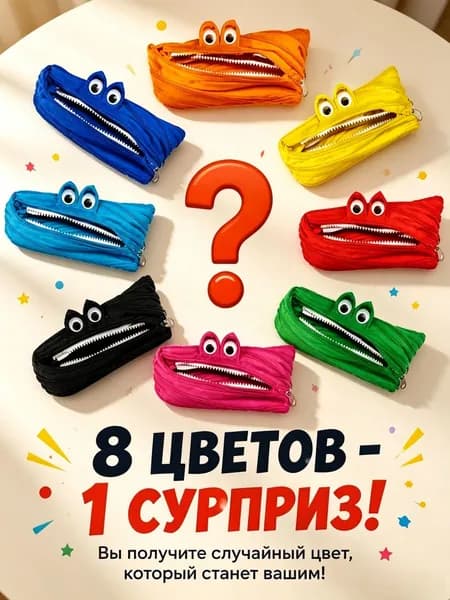 Мультяшный пенал-монстр с молнией, большой объем, для школьников и студентов, яркий дизайн, подарок