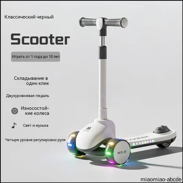 Самокат mzm-20260723233322355, черный матовый