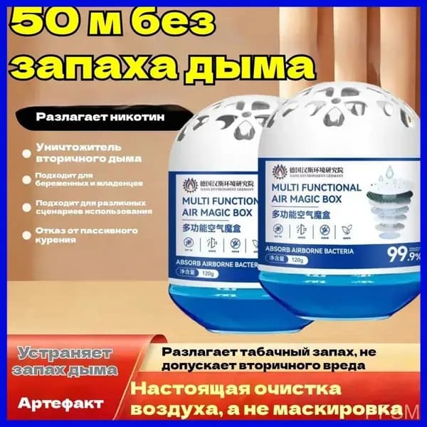 Премиум контейнер для поглощения табачного дыма, экологичным очистителем воздуха устраняется запах курения pengfeishangmao