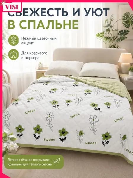 Одеяло Евро 180x200 см, Летнее, с наполнителем Хлопок, комплект из 1 шт