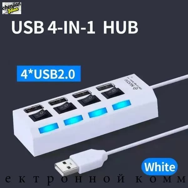 USB-разветвитель, USB 2,0, несколько портов, с выключателем