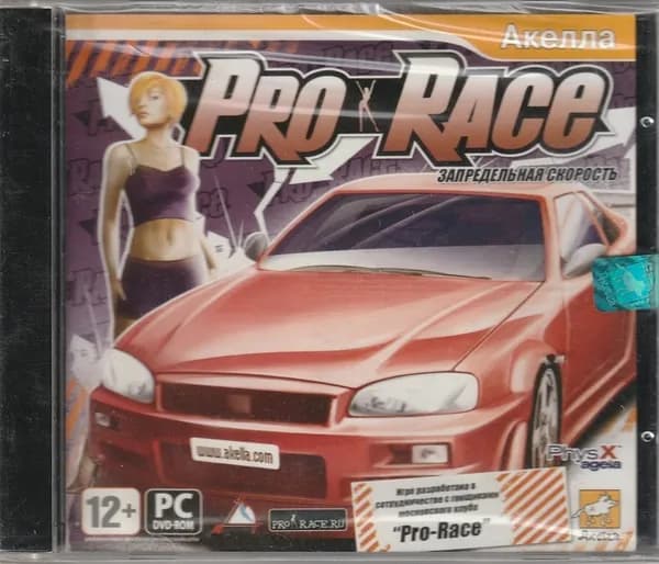 Игра Pro Race: Запредельная скорость (PC, Русская версия)