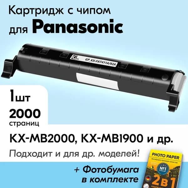 Картридж для принтера Panasonic KX-FAT411A FAT92A / KX-MB2000 MB1900 MB263 MB2020 MB2061 MB2000RU MB2020RU MB2051 MB2030 MB283 MB763 MB2061RU MB763RU MB2010 MB773 MB1900RU MB263RU MB2051RU и др.