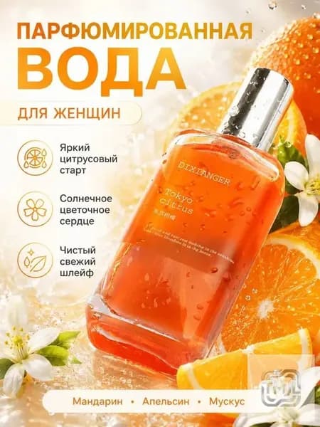Туалетная вода Универсальные повседневные женские духи 魅惑 50.05 мл