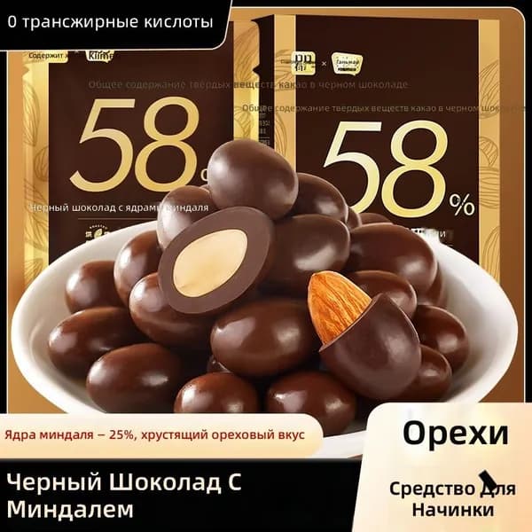 Фундук в темном шоколаде 58%, миндаль, упаковка 80 г 2