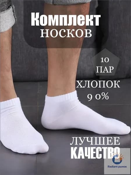 Носки Langmengbs мужские, 10 пар