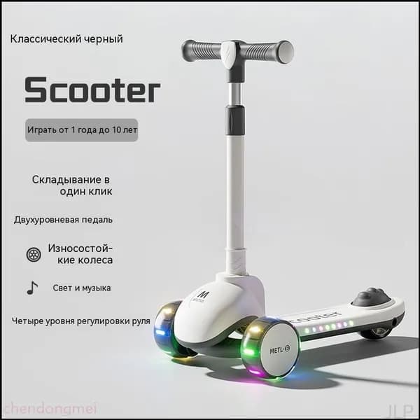 Самокат mzm-20260707045457980, черный матовый