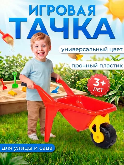 Тележка детская садовая