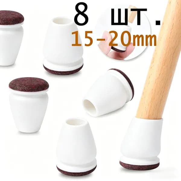 Ножка для мебели ,0.2см