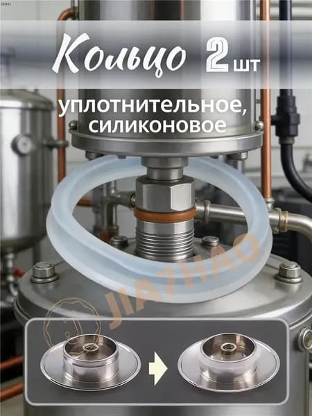 Уплотнительное кольцо донного клапана;прозрачный,2 шт.;Для герметизации во избежание утечки воды