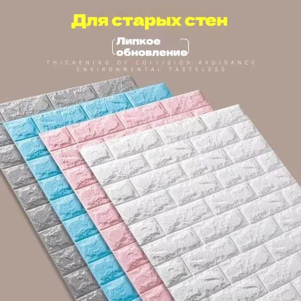 Стены Самоклеящиеся 70CMx100CMx3mm Мягкие PVC Стены Украшены 3D Плиткой Влагонепроницаемости