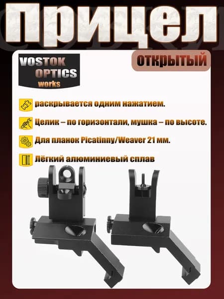 VOSTOK OPTICS Медальоны, держатели для охотничьих трофеев