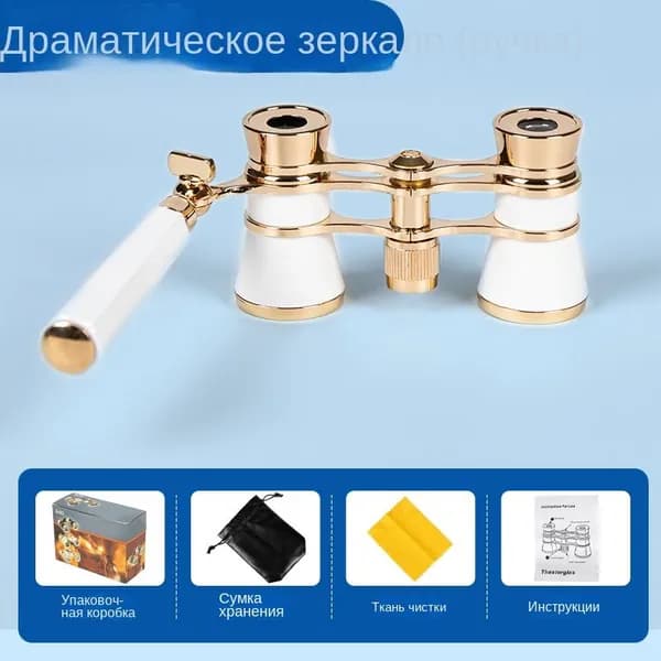 Винтажный бинокль для театра из латуни, высокая четкость изображения, классический аксессуар для постановок