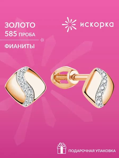 Серьги пусеты золотые 585 женские, серьги гвоздики золотые 585 женские