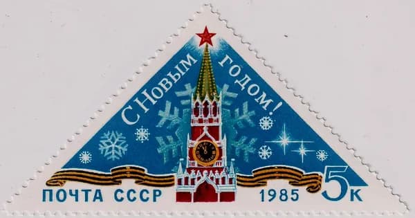 Почтовые марки СССР 1984г. "С Новым, 1985 годом!" Новый год, Кремли MNH