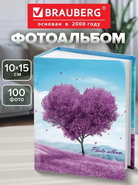 Фотоальбом 10x15 семейный детский свадебный, для новорожденных, подарочный на 100 фотографий, твердая обложка, Brauberg
