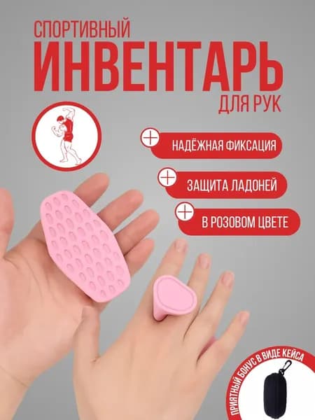 Аксессуары для тренажеров