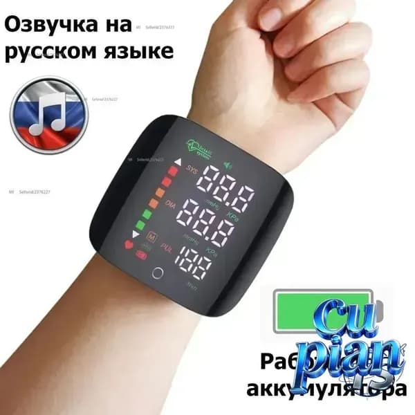 Тонометр на запястье для измерения давления Intelli System