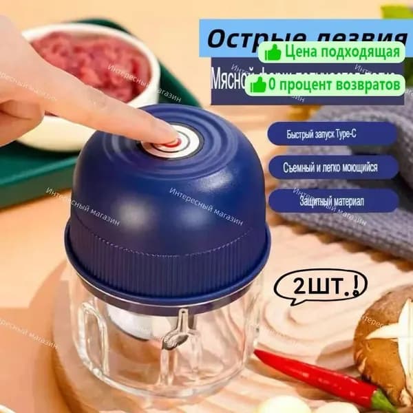 Электрический измельчитель универсальный беспроводной для мяса, овощей, орехов, прикорма ребенка, чеснокочистка и чеснкодавка, кухонный чоппер с USB зарядкой