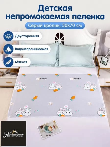 Многоразовые водонепроницаемые подгузники 50х70 см