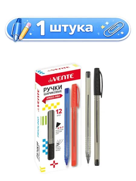 Ручка шариковая на масляной основе Devente Triolino Translucent Ультра, черная, 0,7мм 5073835