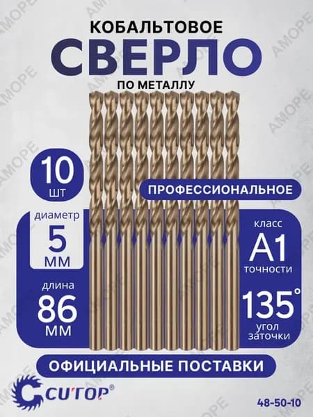 Сверла по металлу для шуруповерта