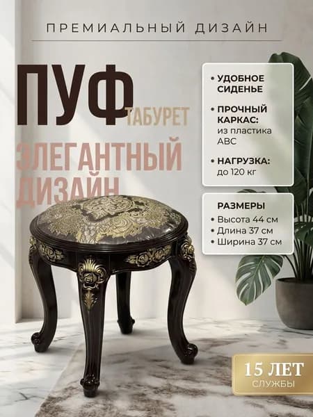 Пуф, Жаккард, 37х37х44 см