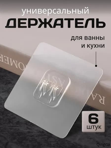 Крепление для навесных полок, 6 шт