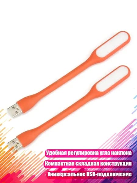 Комплект для светодиодной подсветки, 1 шт