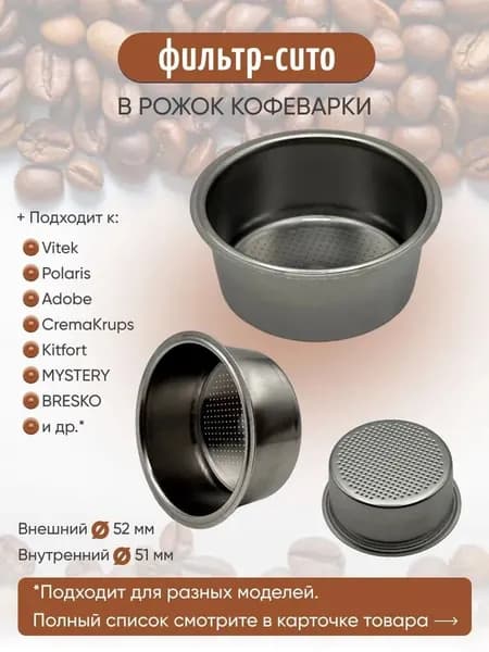 Комплект для заваривания кофе 1 шт нержавеющая сталь