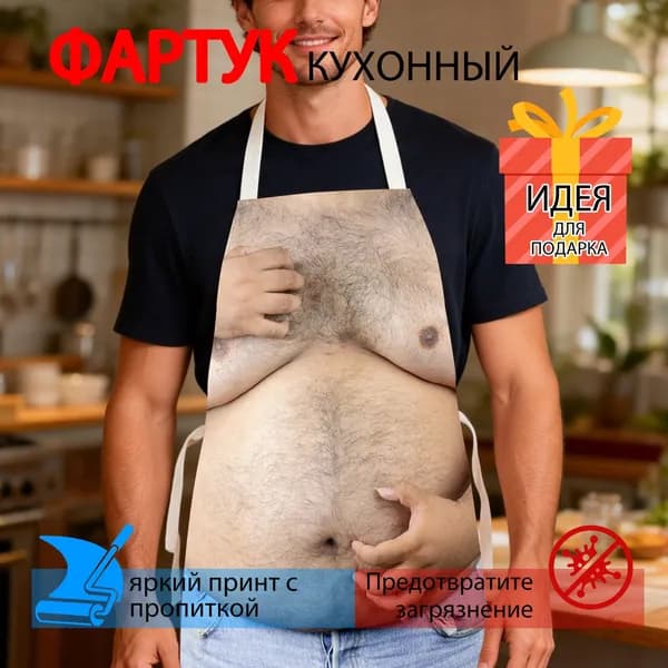 Фартук кухонный  1шт, CD2631