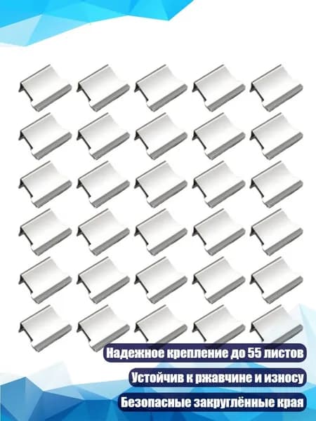 Фурнитура для переплета