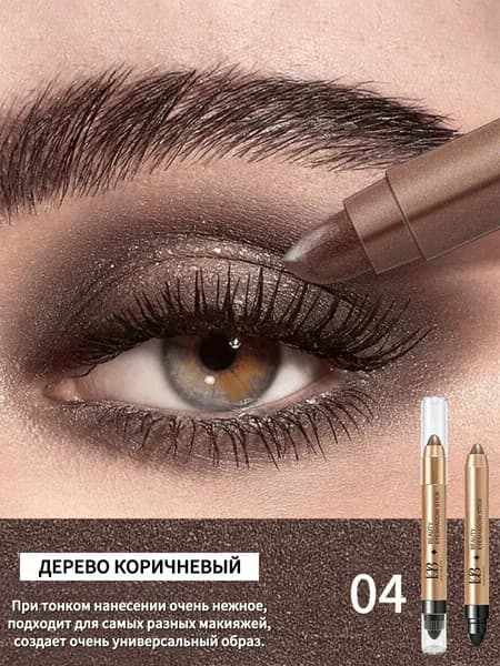Карандаш для макияжа глаз двусторонний, перламутровый с блеском, тени-карандаш стойкий